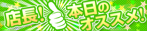 ★最高の癒しを貴方へ!!お任せください★